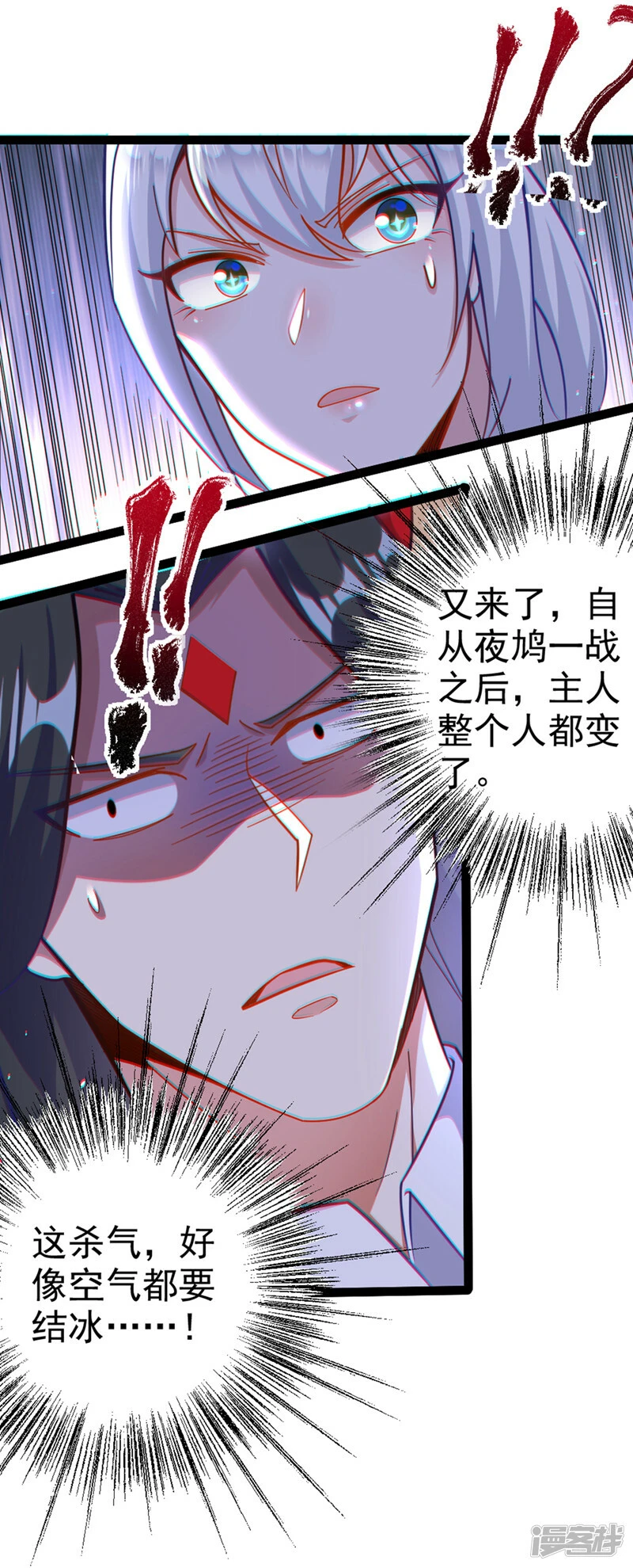 第84话 轮到我反击了！13