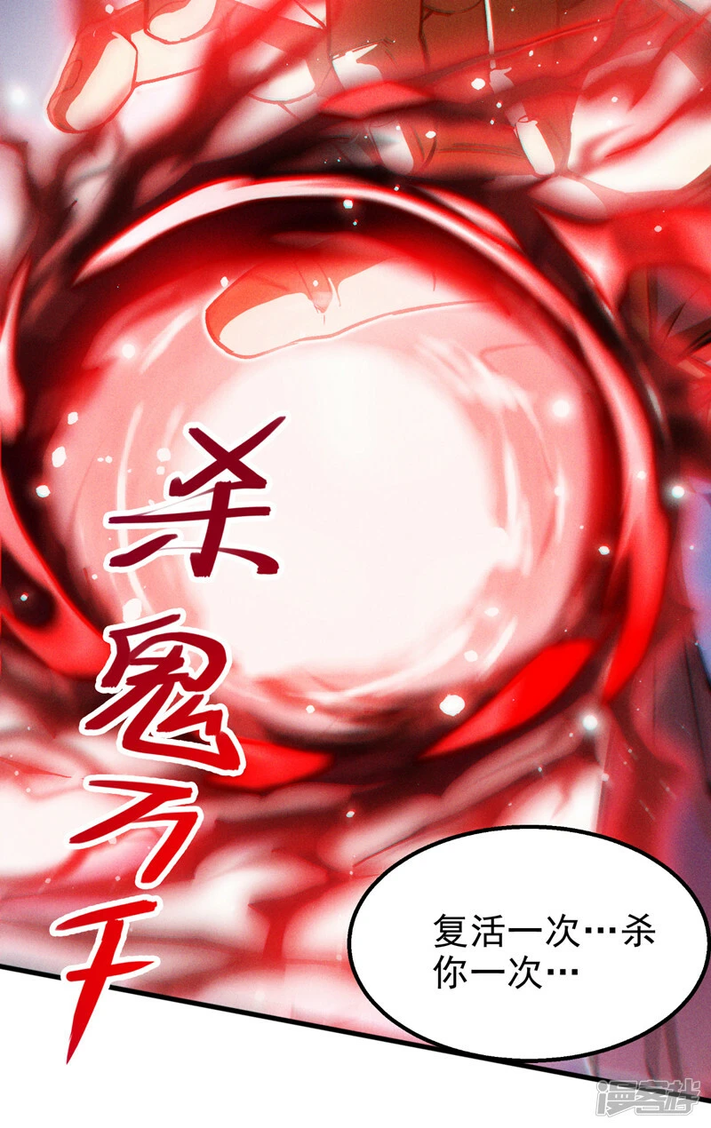 第82话 好好品尝恐惧的滋味！33