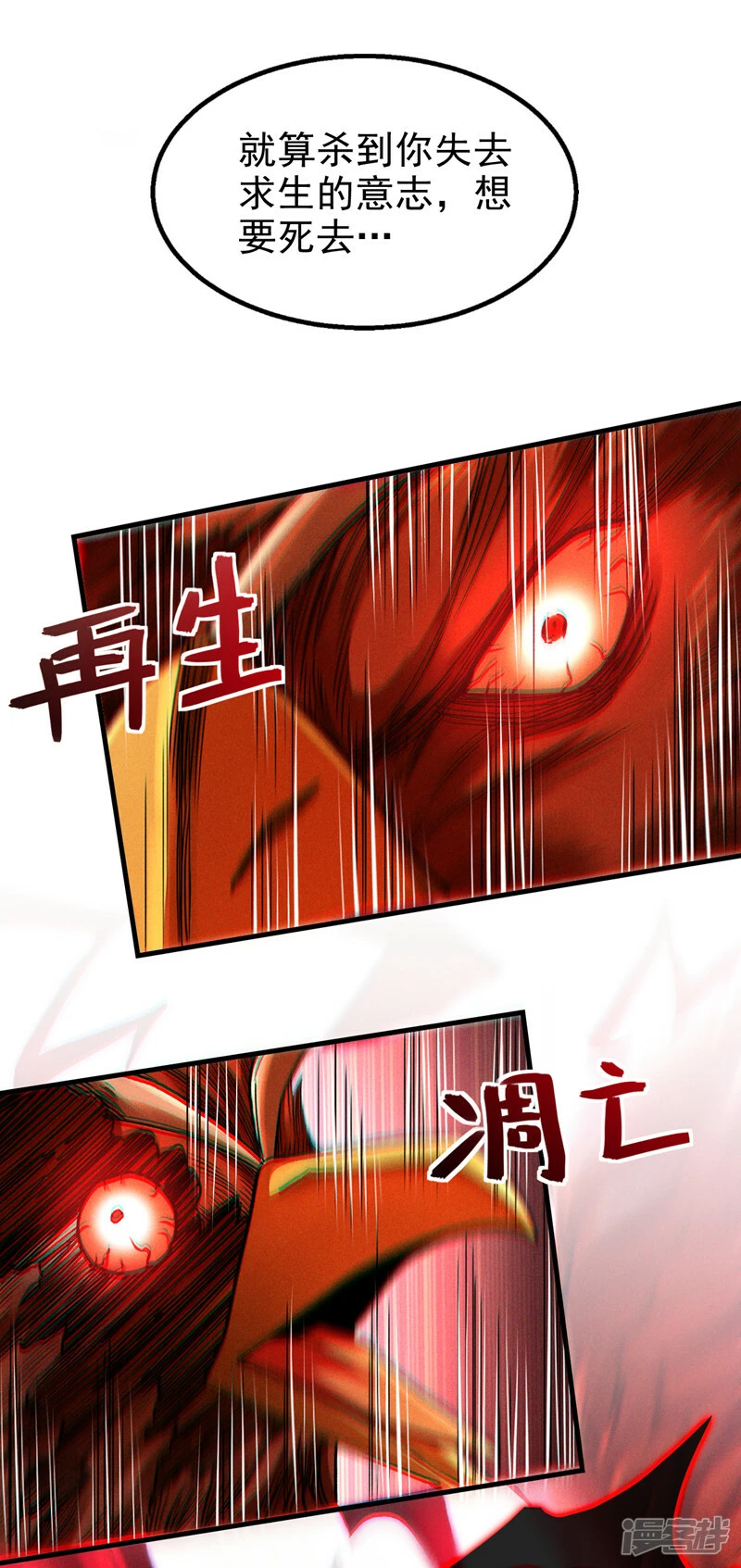 第82话 好好品尝恐惧的滋味！34