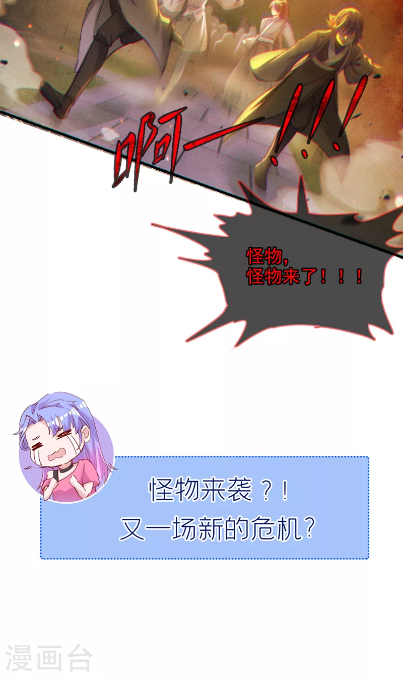 第50话这次换我来保护你！37