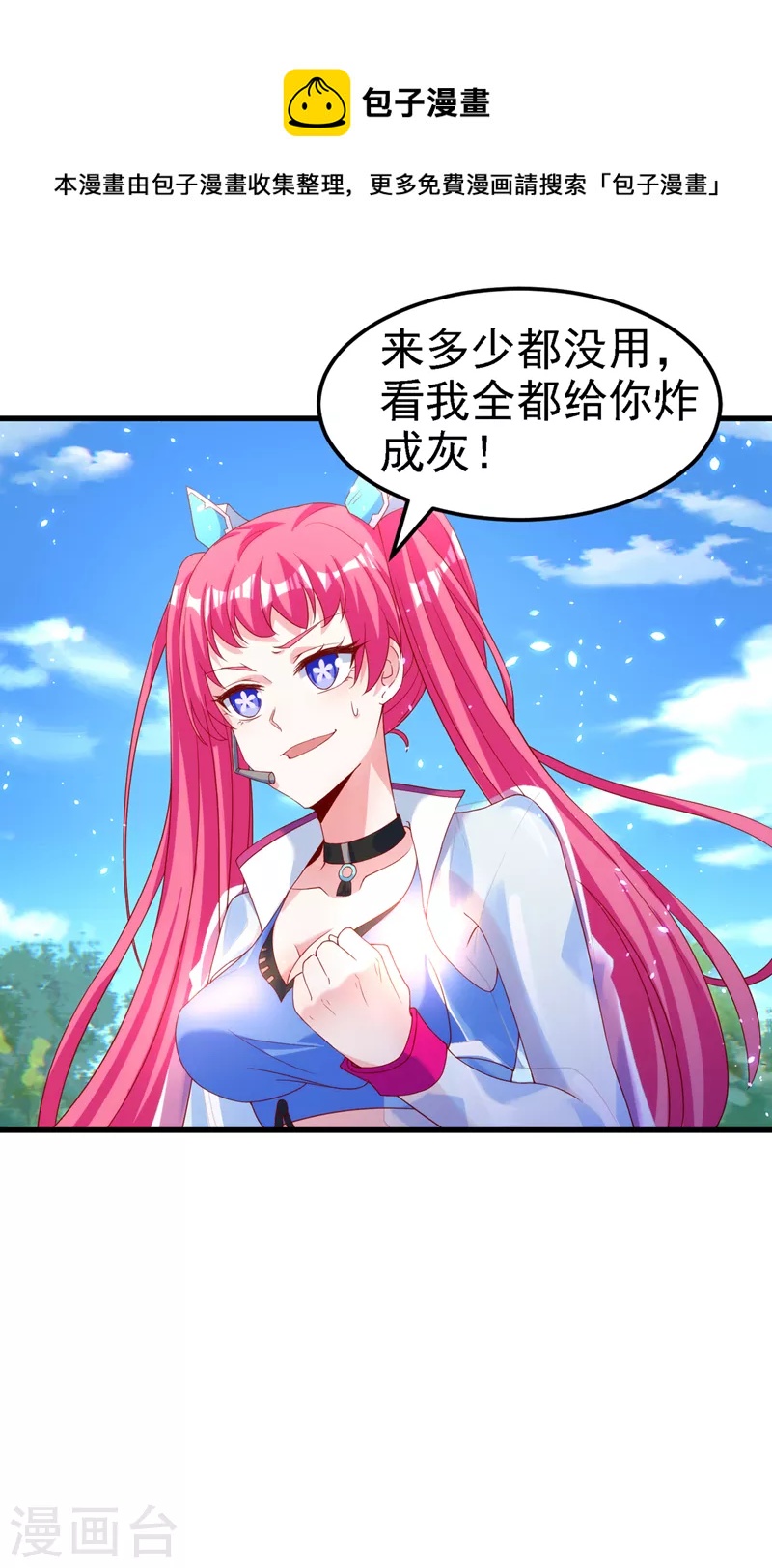 第5话 我最多坚持三秒！29