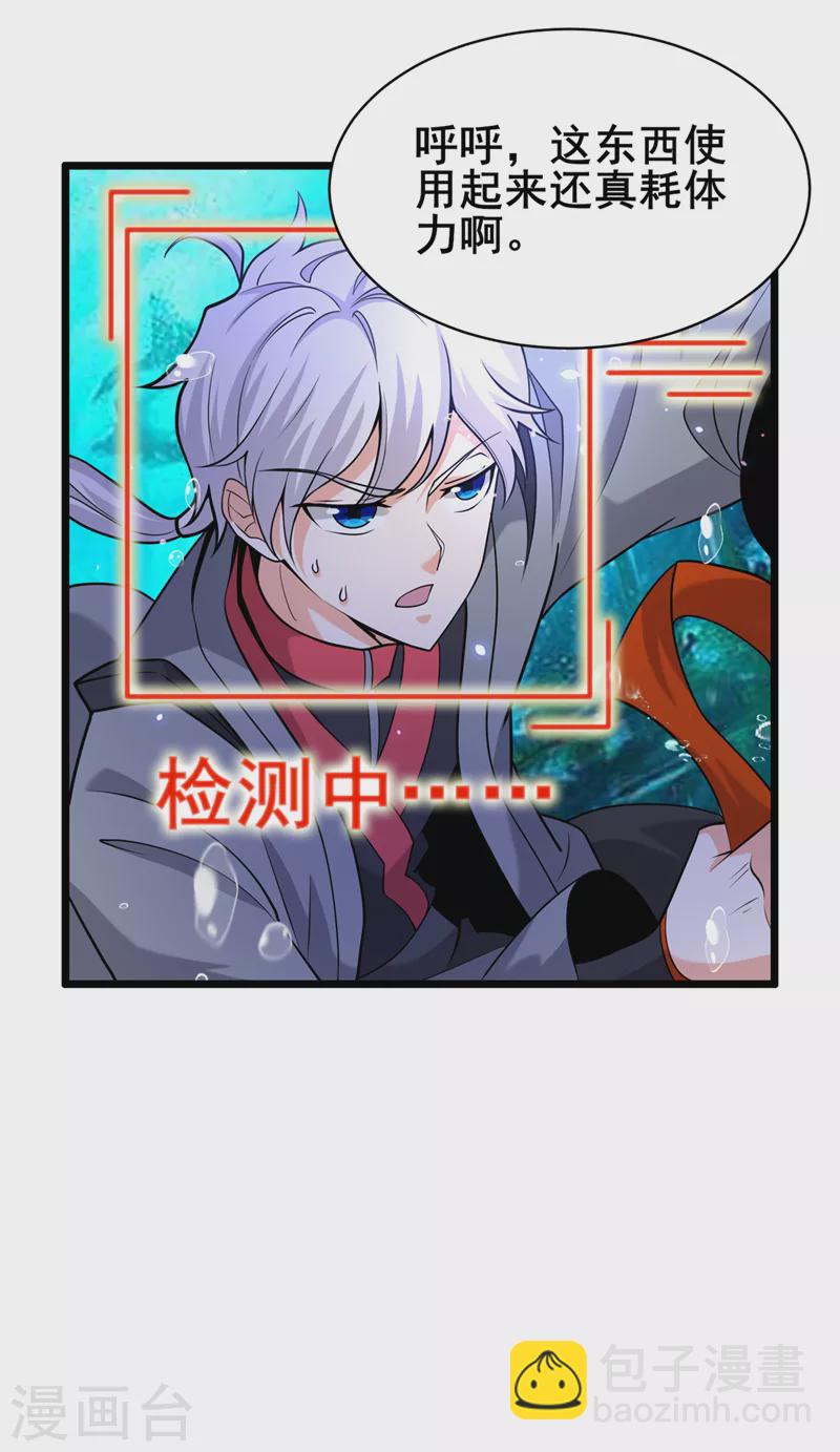 第28话 立刻放了星璇！10
