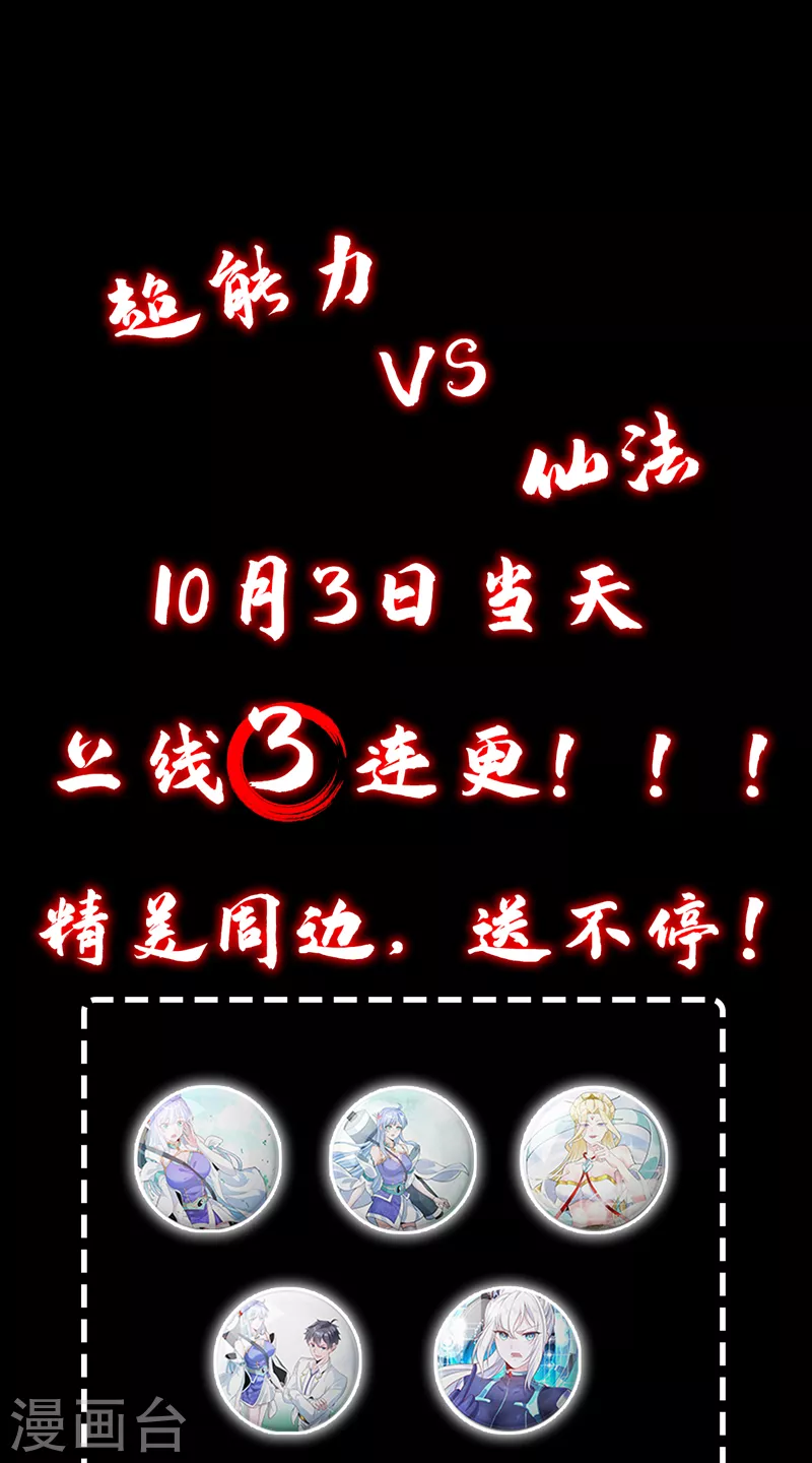 序章 10月3日正式上线22