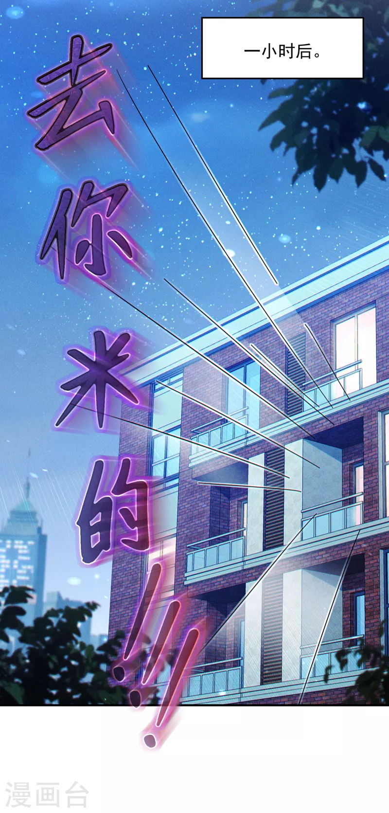 第67话这样下去真的会死！4