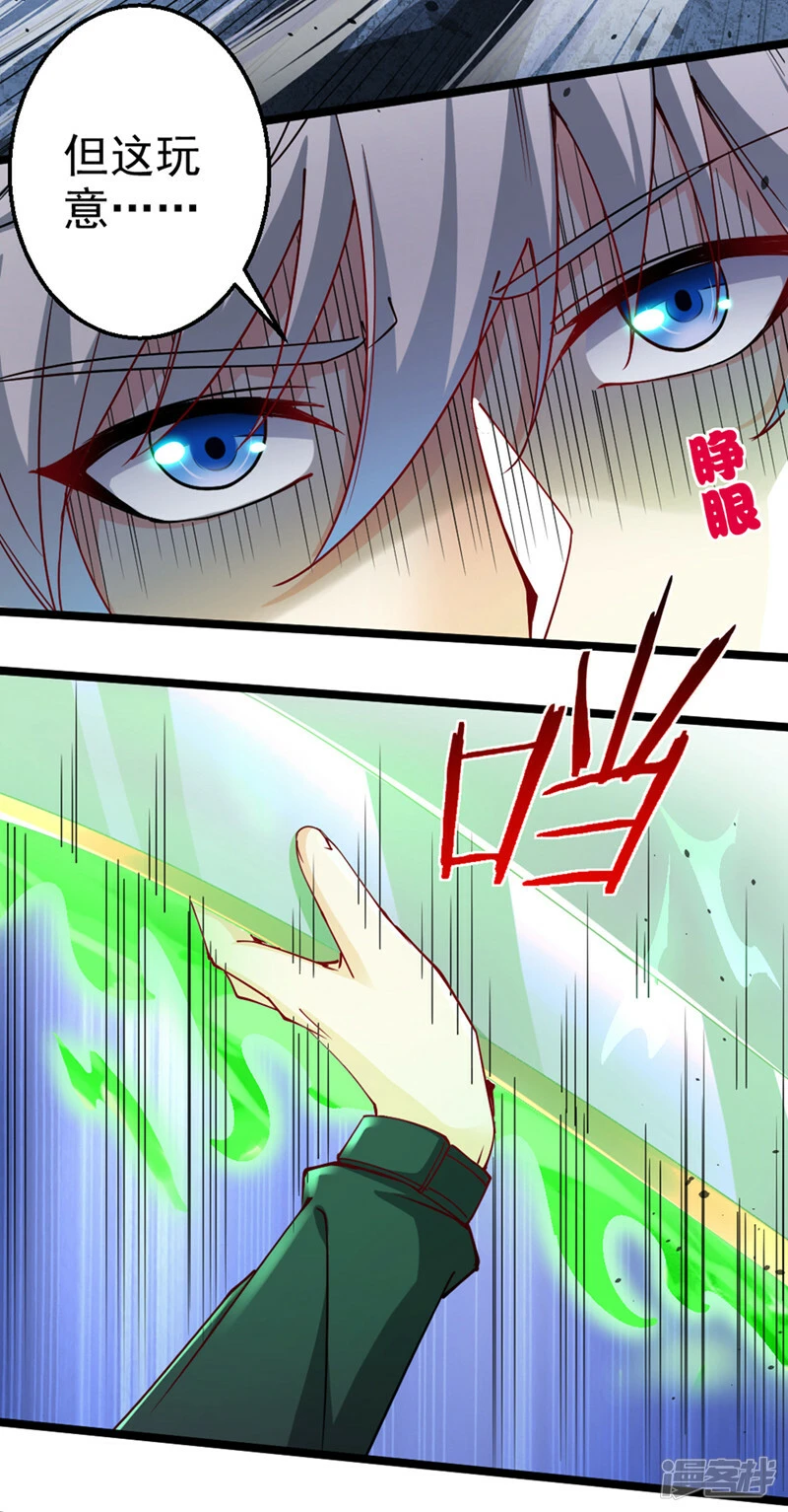 第94话 这玩意不值得！27