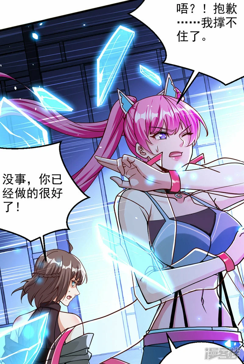 第101话 这下完蛋了啊！31