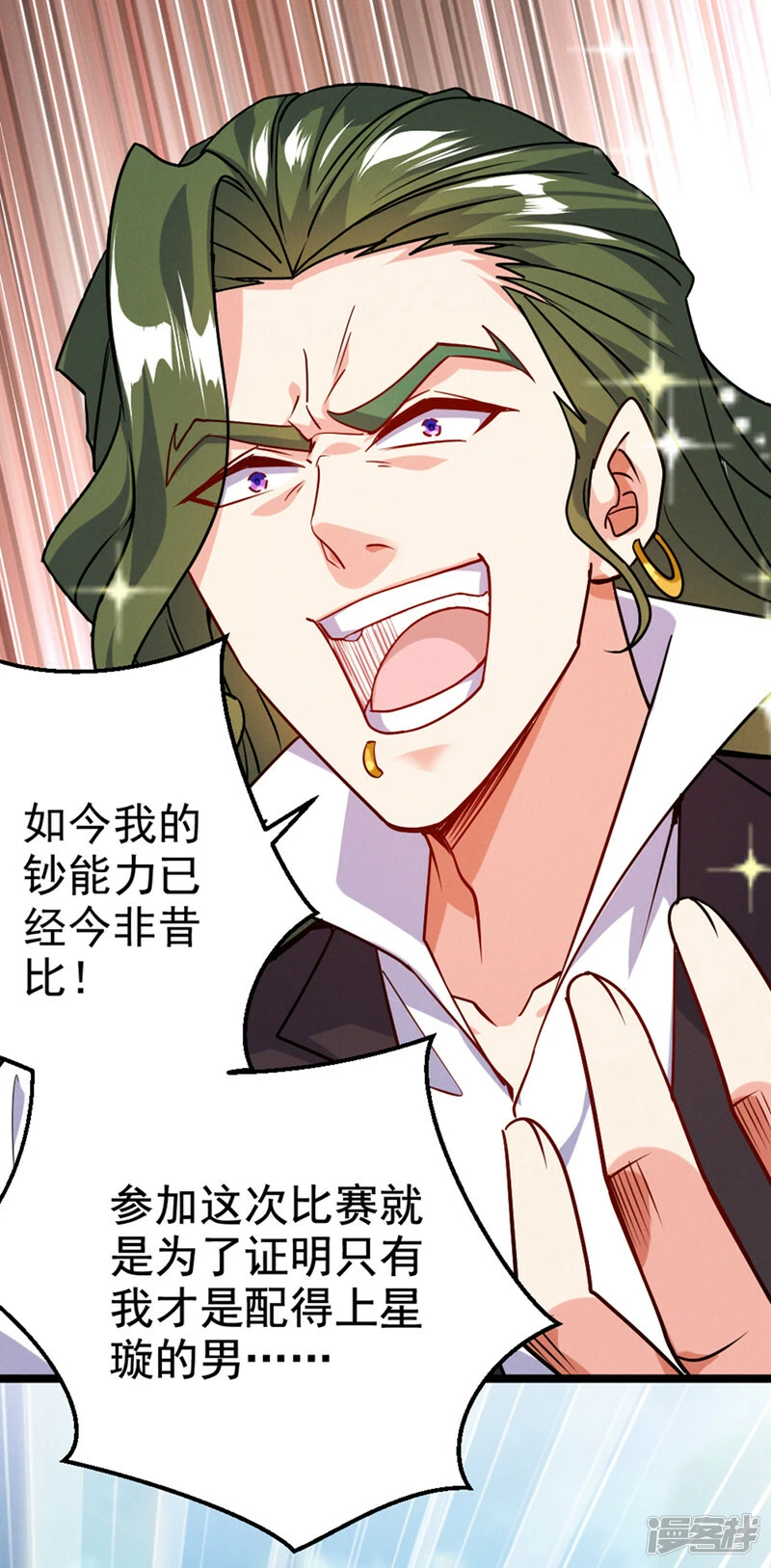 第94话 这玩意不值得！5