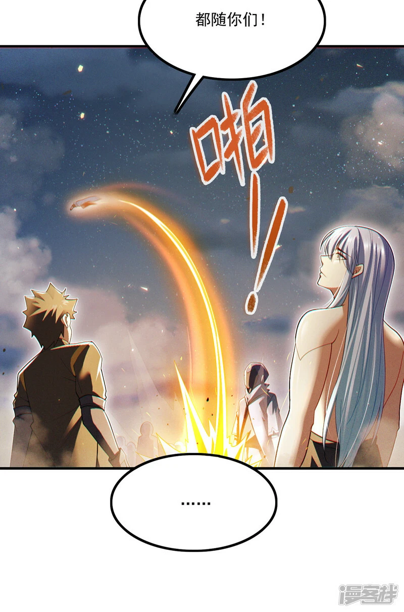 第79话 我要去把那怪物宰了16