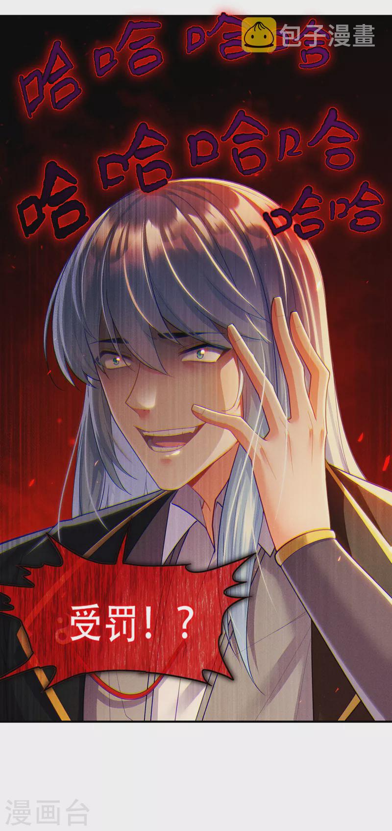 第59话糟了，快阻止他！4