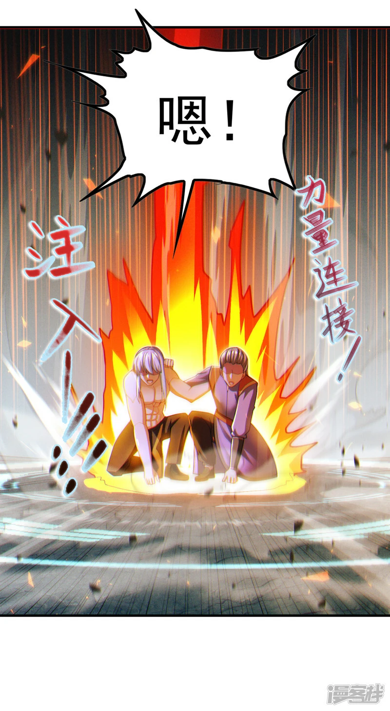 第81话 我…金丹巅峰了？！20