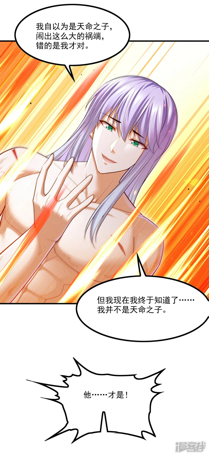 第81话 我…金丹巅峰了？！27
