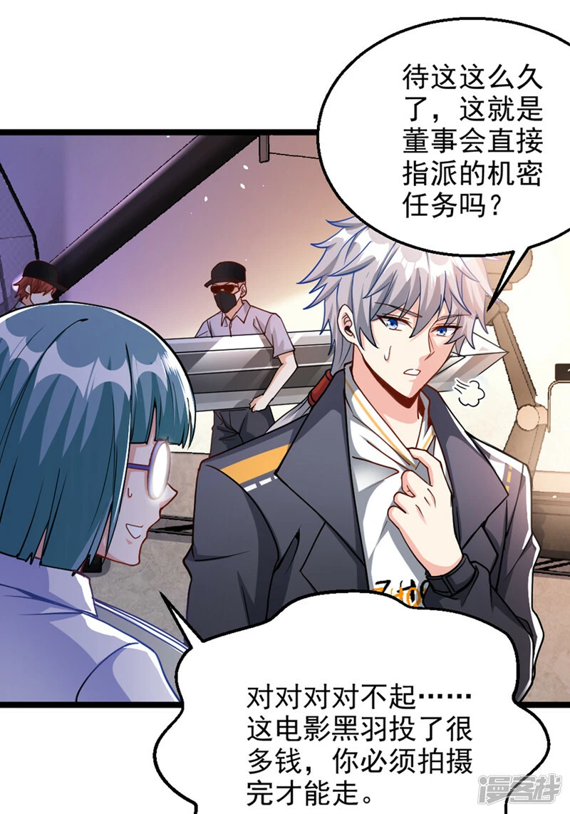 第101话 这下完蛋了啊！21