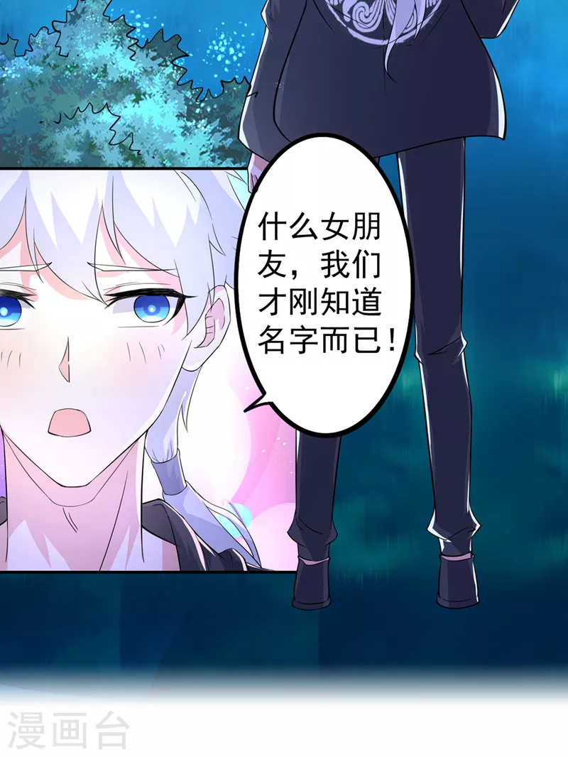 第21话 你是怎么破除禁制的！11