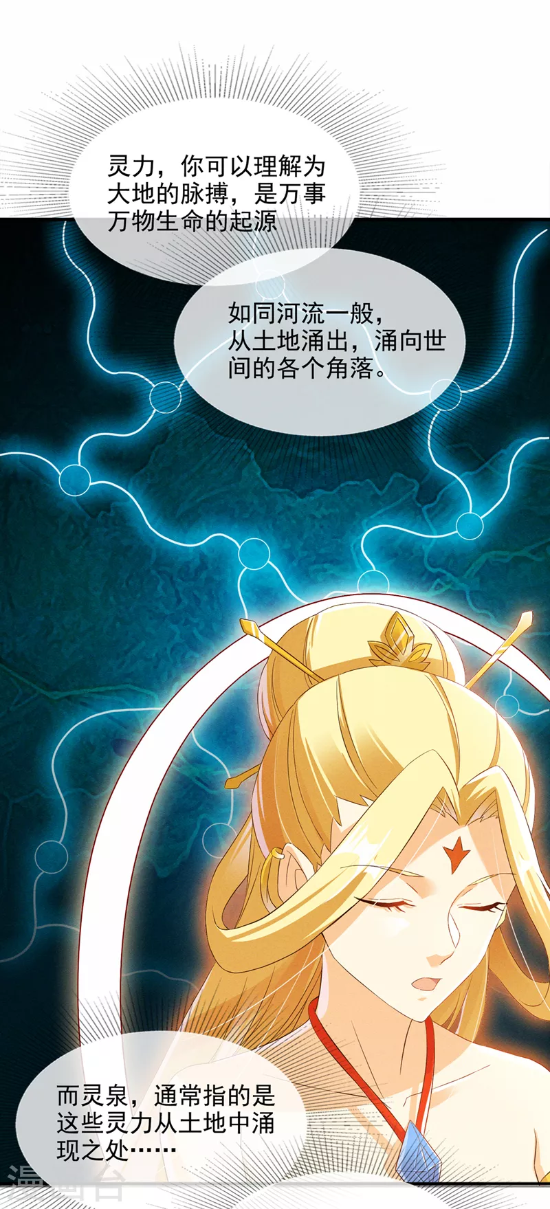第54话修仙者早就存在？！33