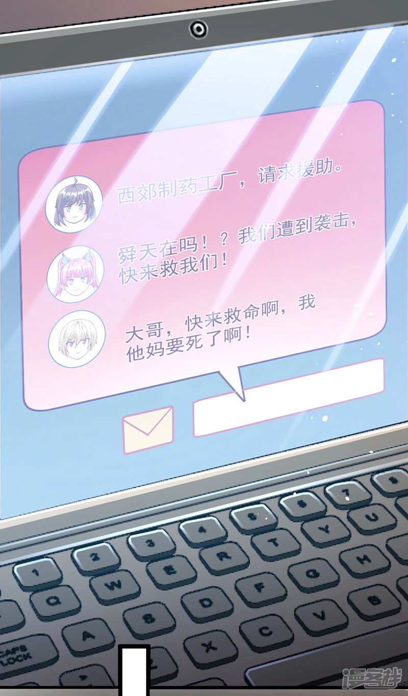 第101话 这下完蛋了啊！24
