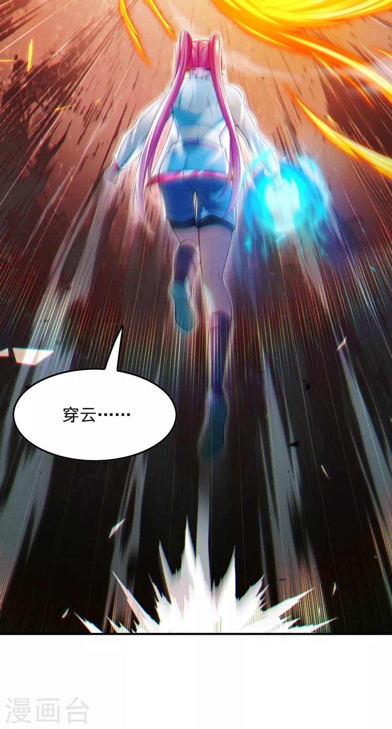 第63话说…东方云烁在哪！5