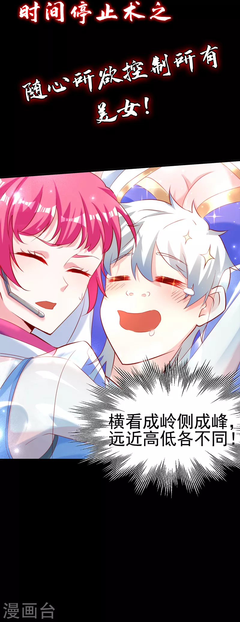 序章 10月3日正式上线7