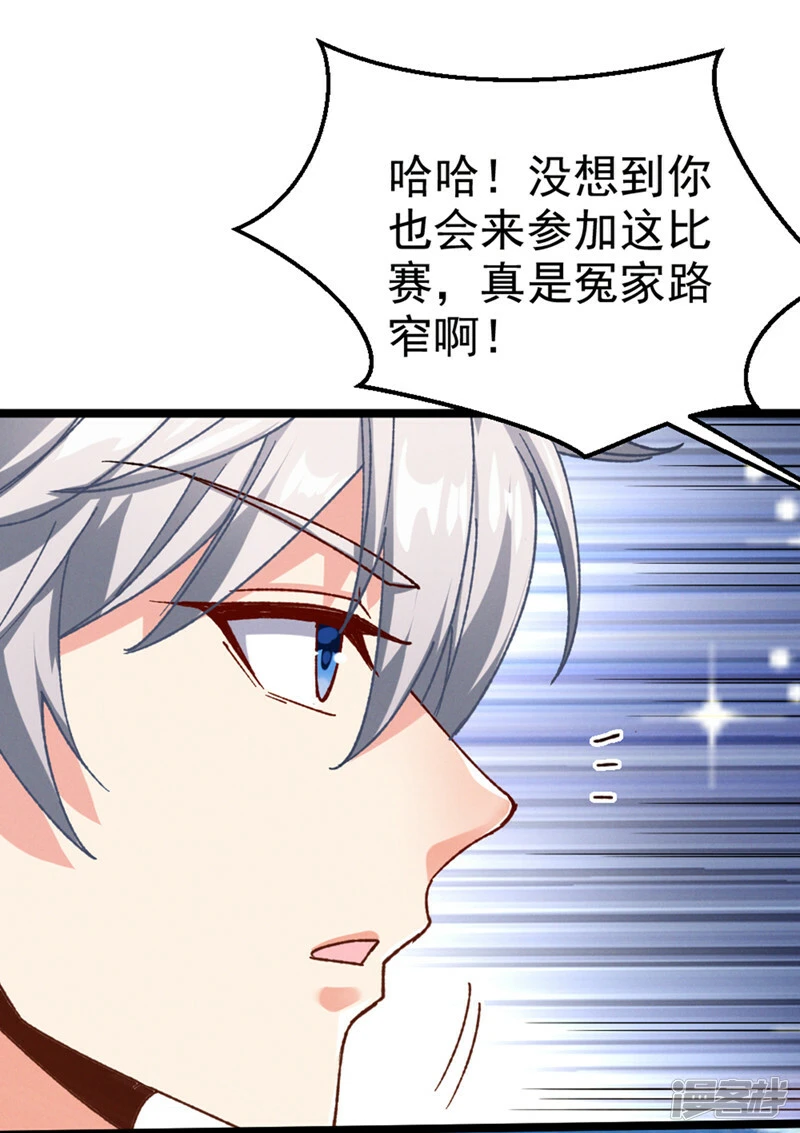 第93话 英雄选秀比赛…开始！31