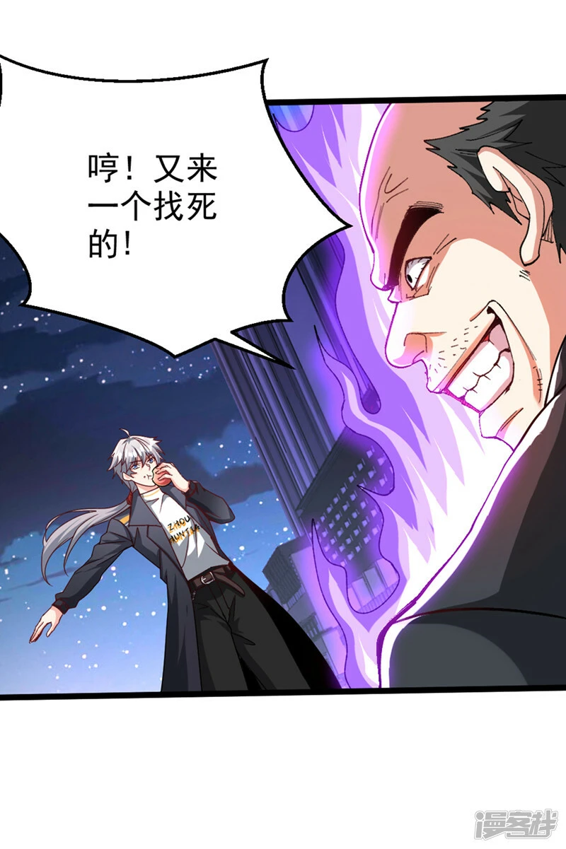 第91话 这一刀…你接得住吗？13