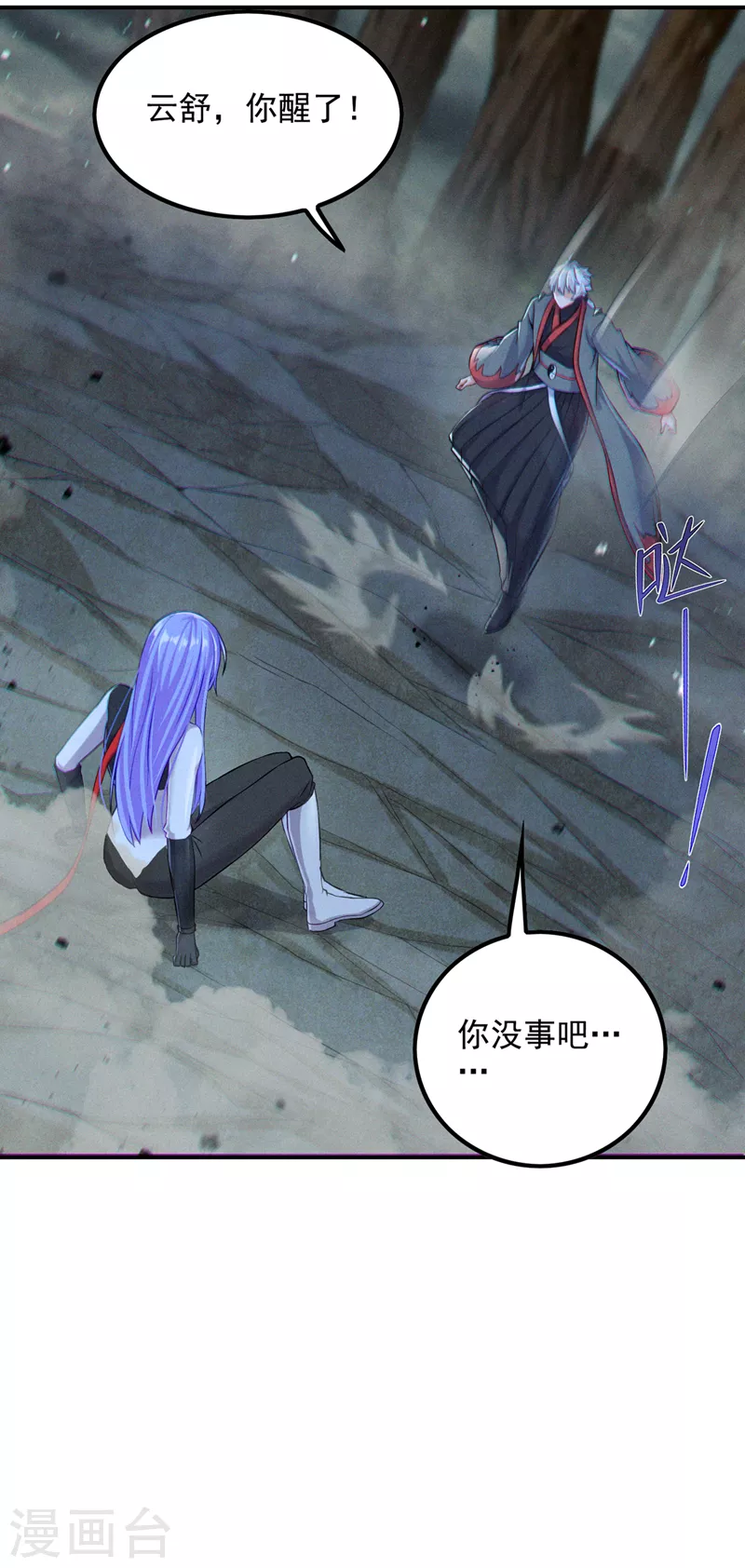 第49话和我一同步入死亡吧4