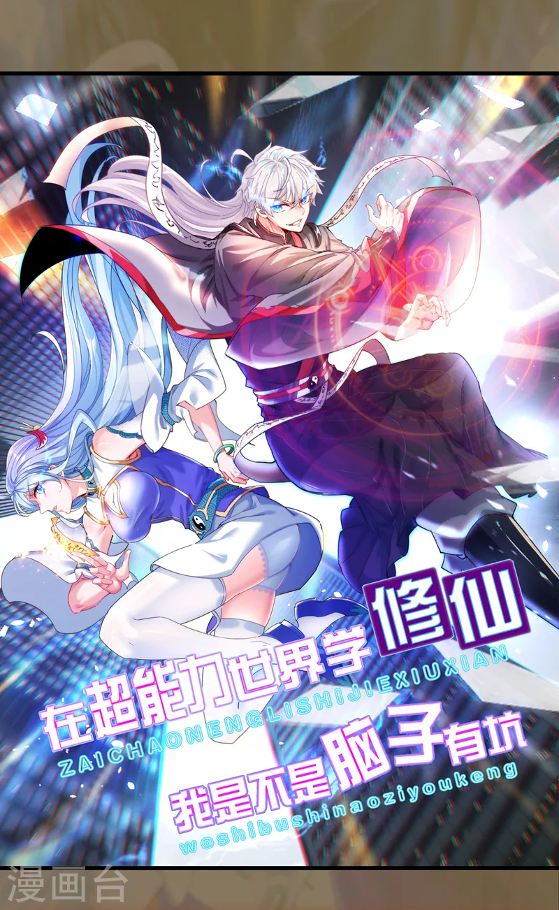 第3话 臭小子，跟了本宫吧！43