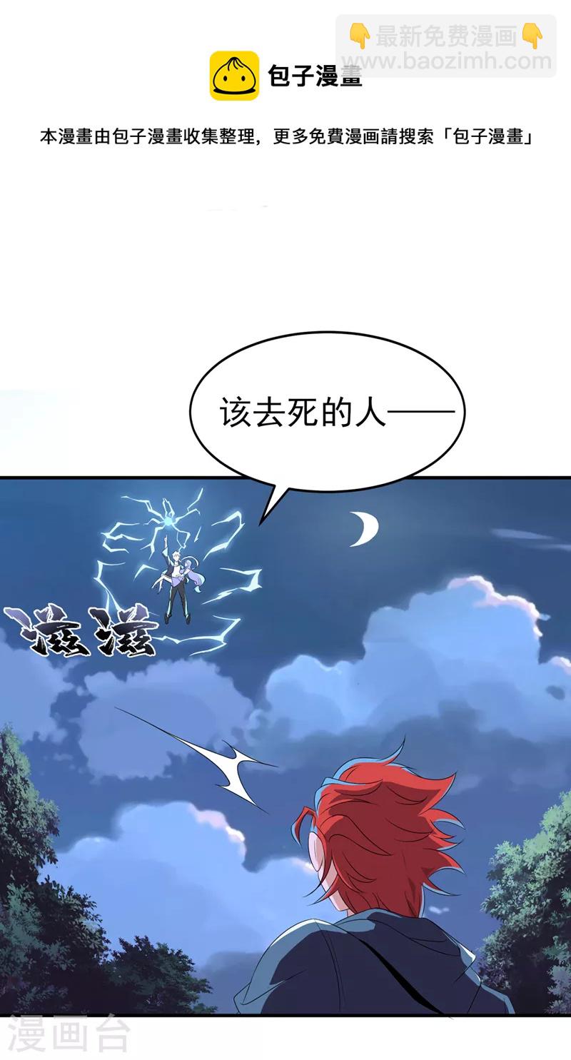 第20话 该去死的人——是你！12