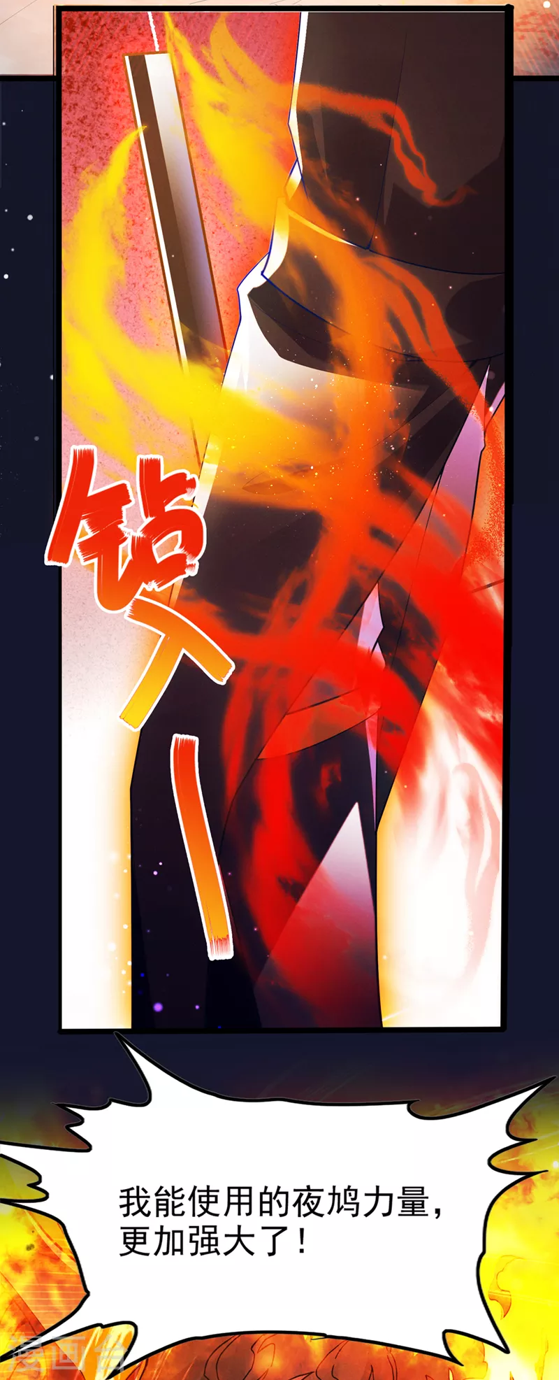 第75话 认输吧！你没机会了！16