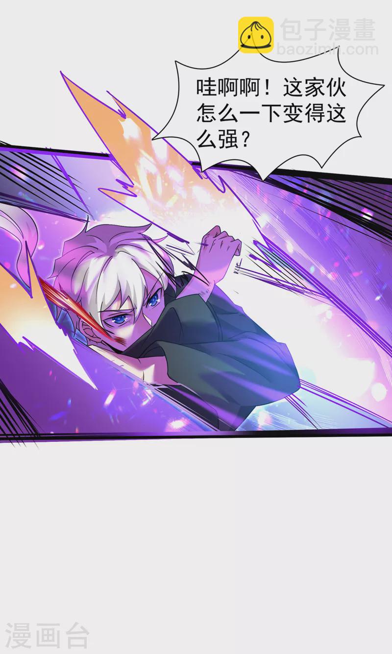 第15话 谁结束谁还不一定呢！8