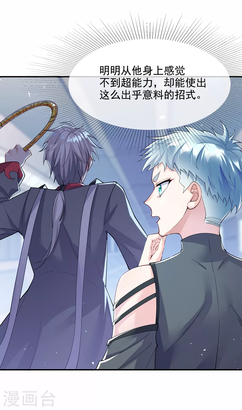 第34话 继续攻击！不要停！11