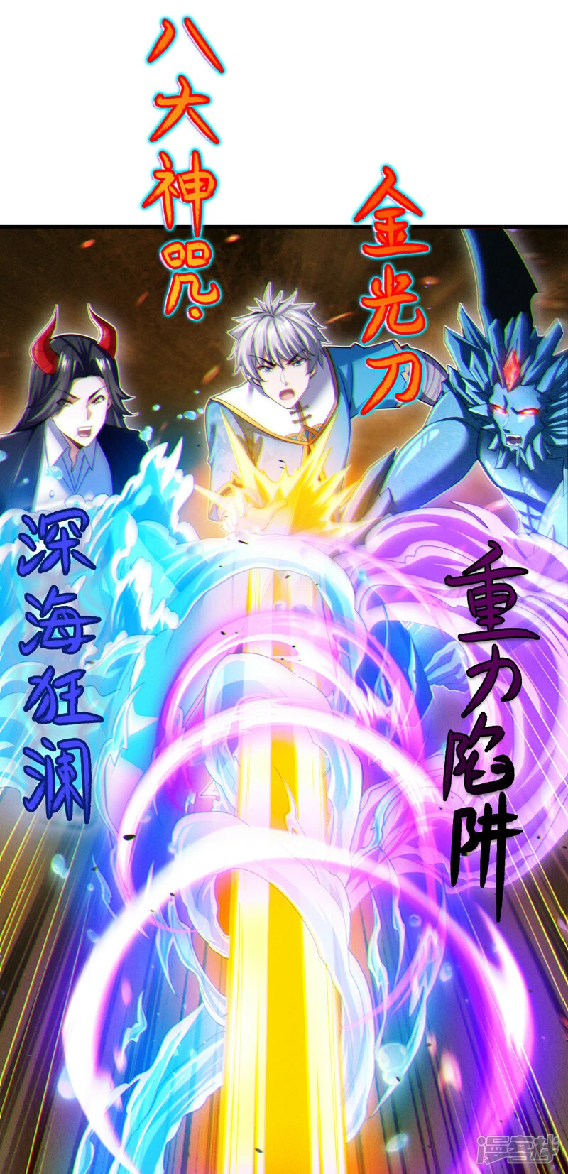 第78话 夜鸠彻底失控了！19