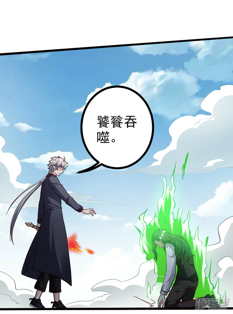 第95话 你还要继续吗？！31