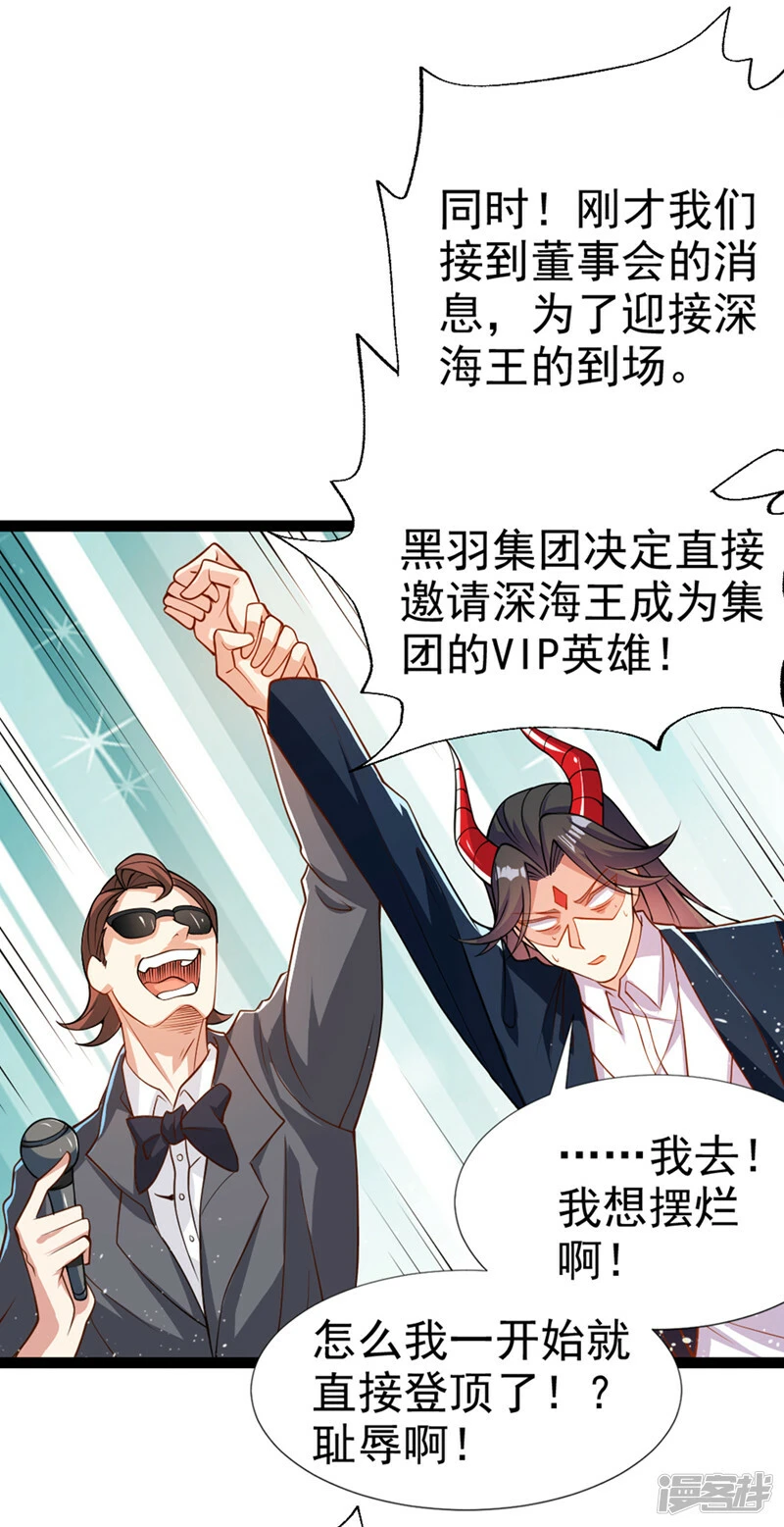 第96话 他真是立大功了！14