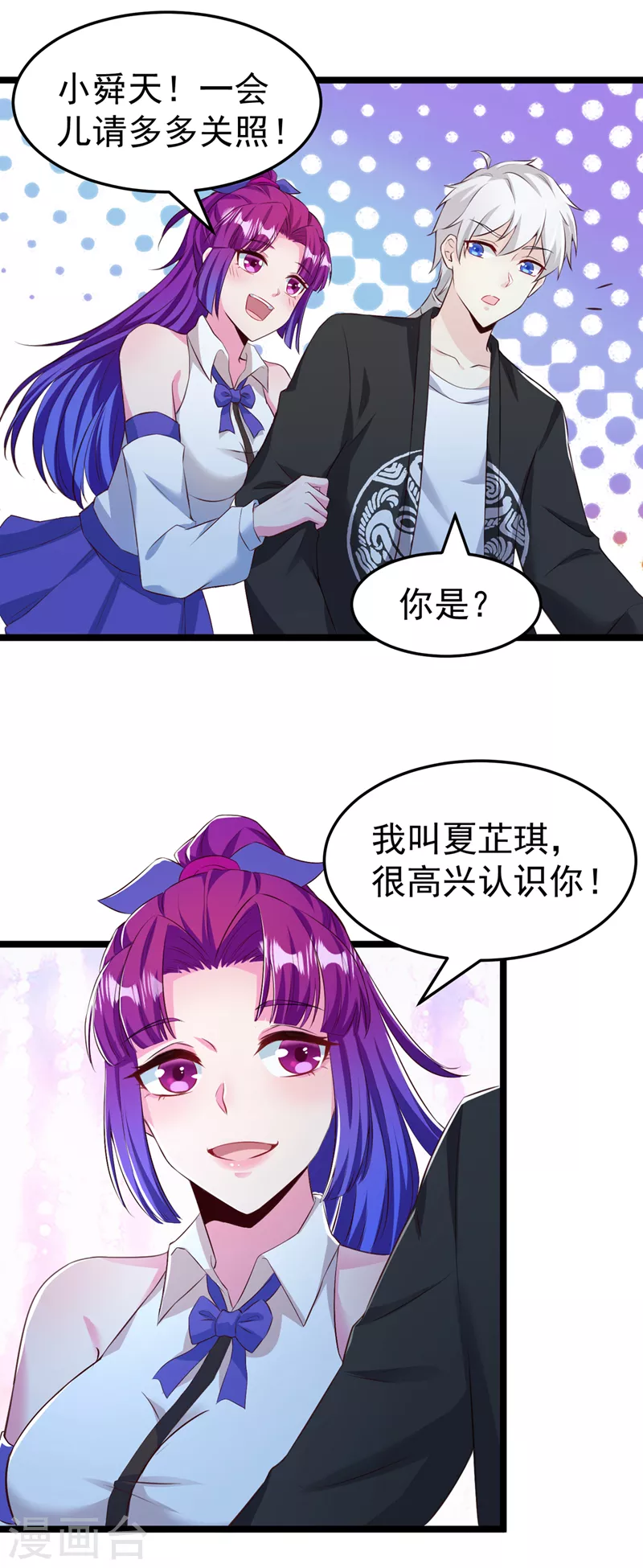 第16话 我们两个…你信谁！27