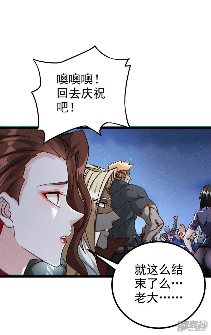 第83话 就这么结束了吗……33