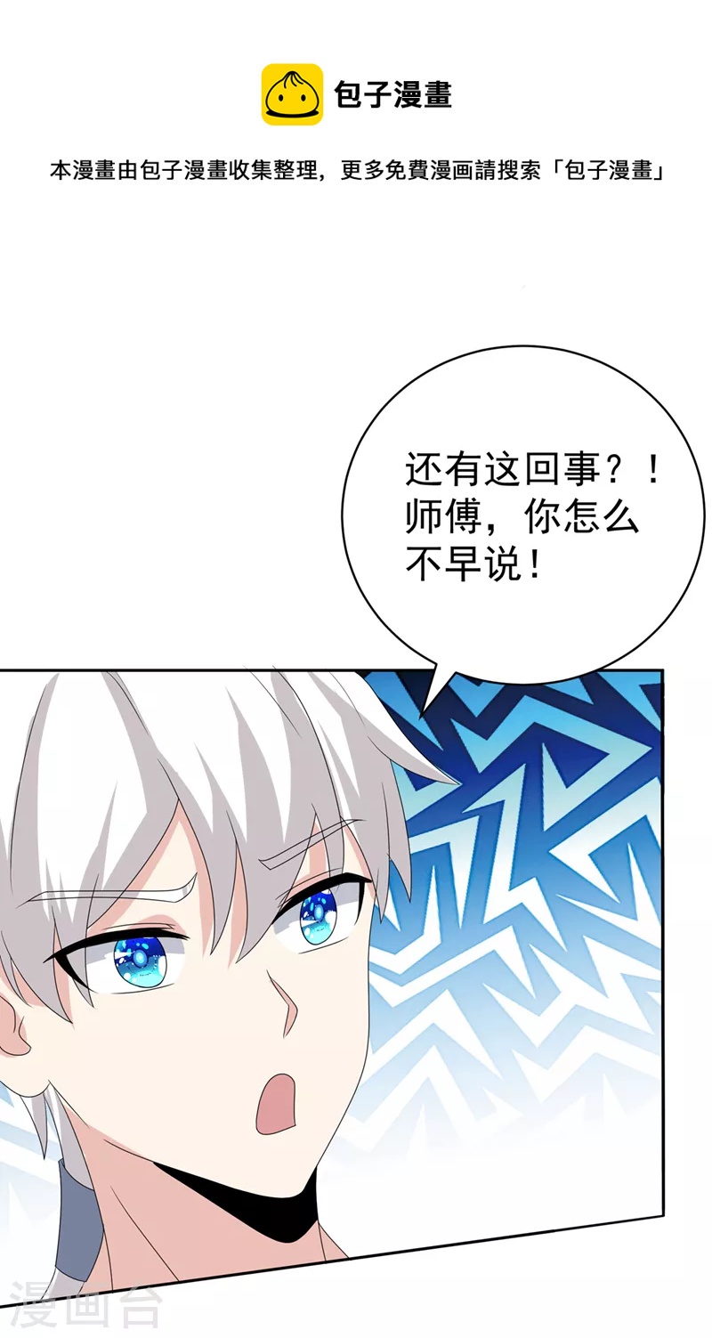 第26话 我要证明自己4