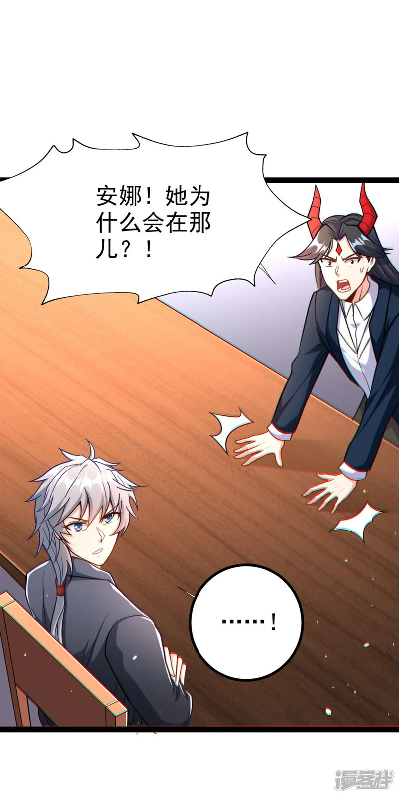 第84话 轮到我反击了！9