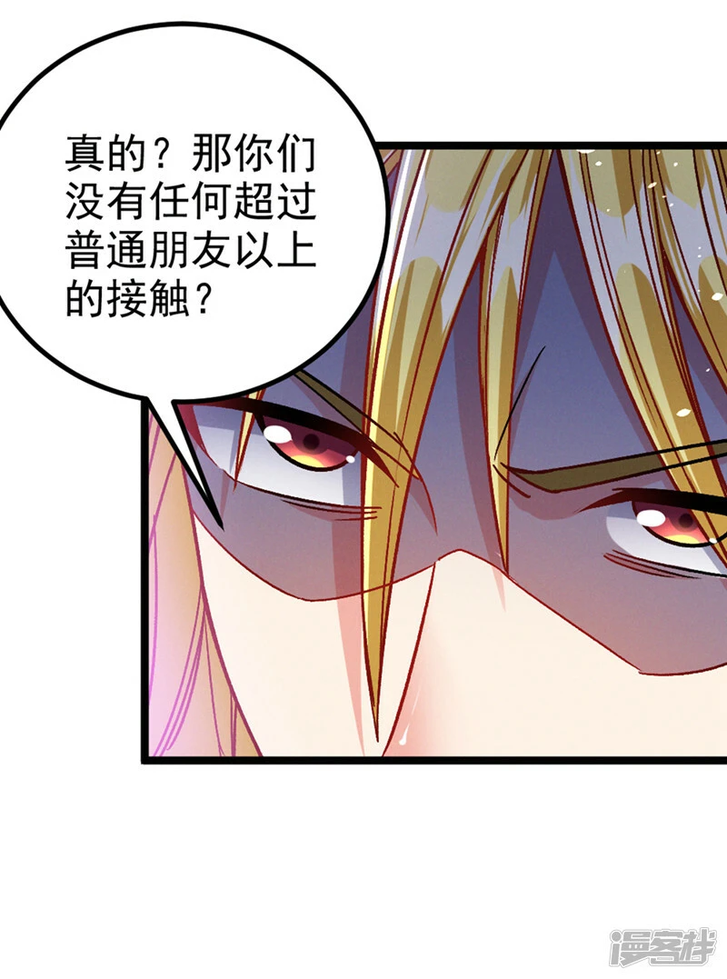 第88话 把你们老大叫出来！31