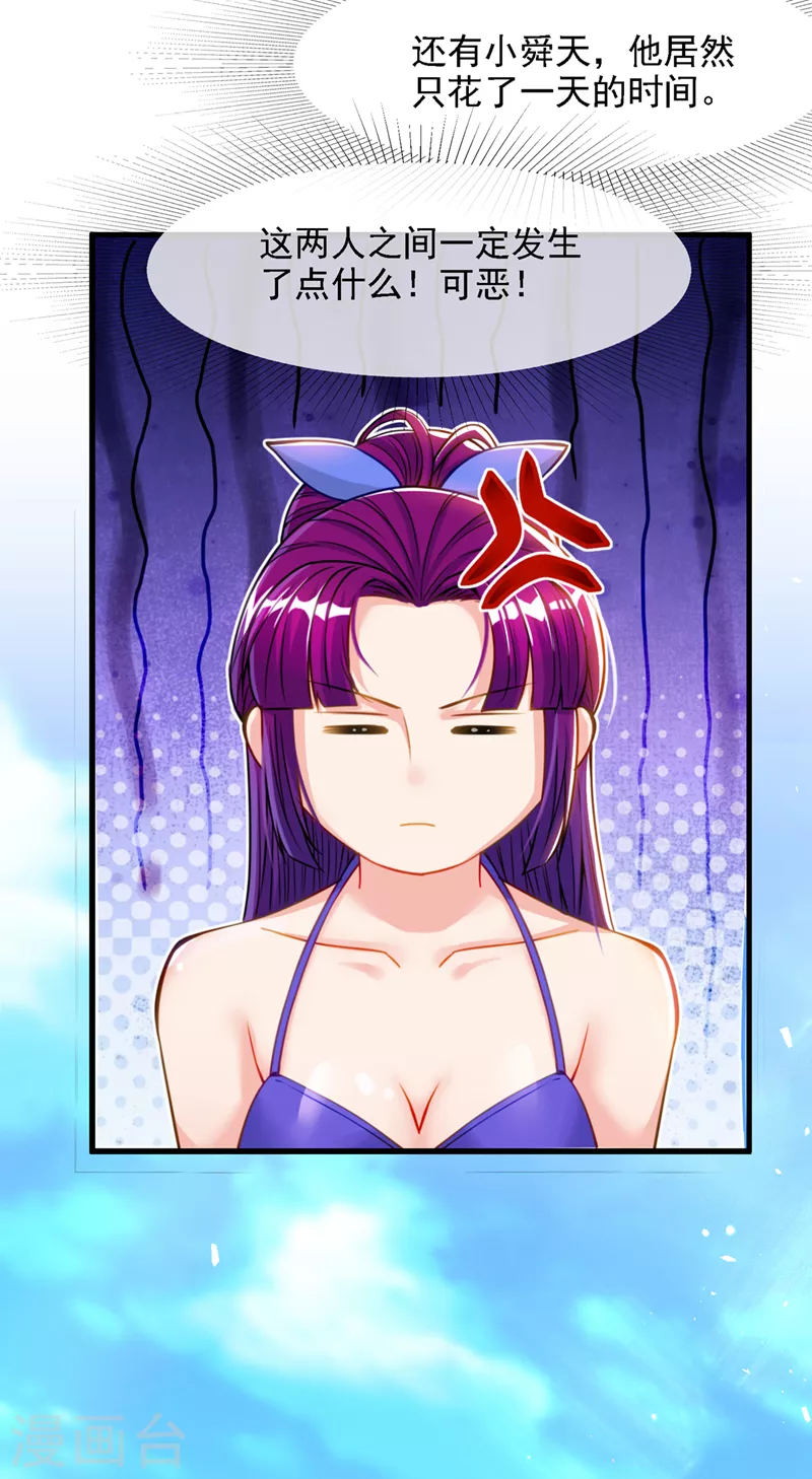 第40话 地震？！不对劲！18