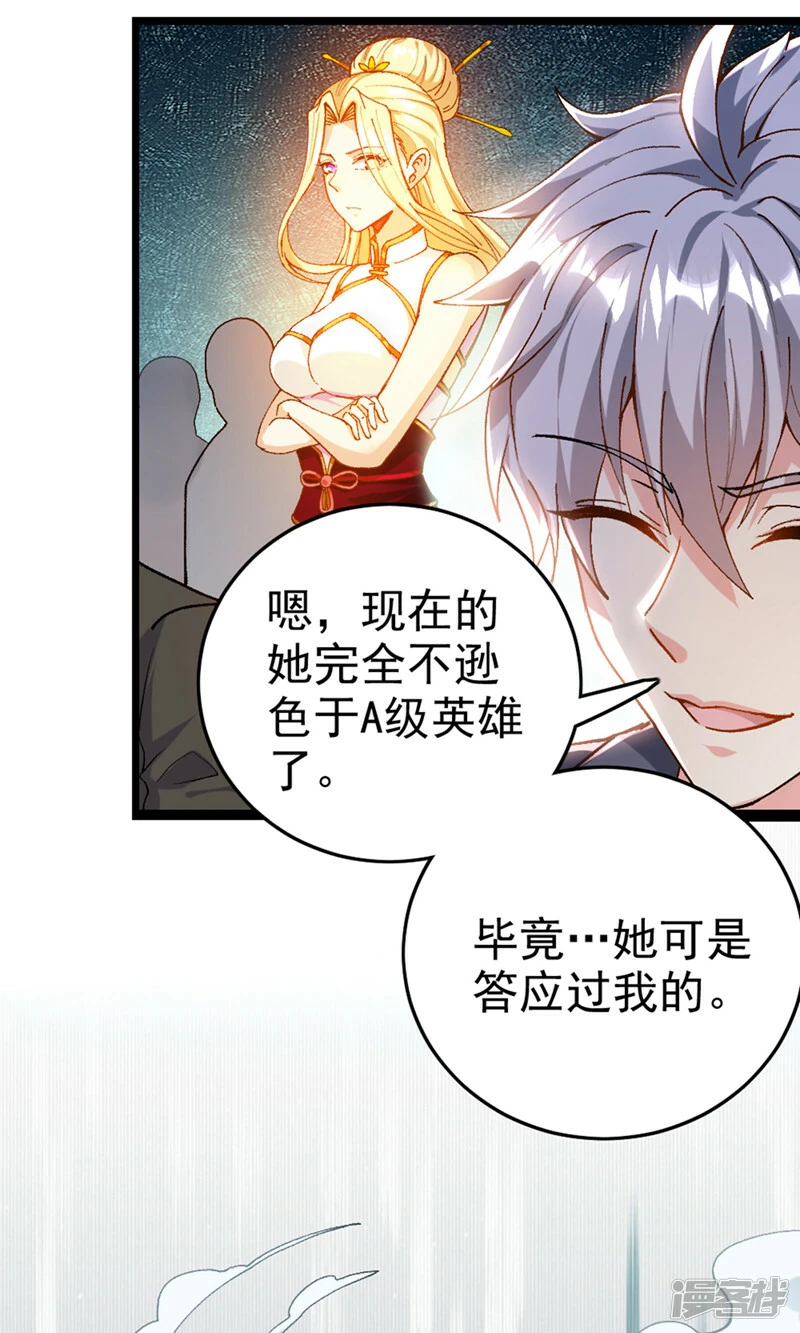 第97话 第一个名额…拿下！30