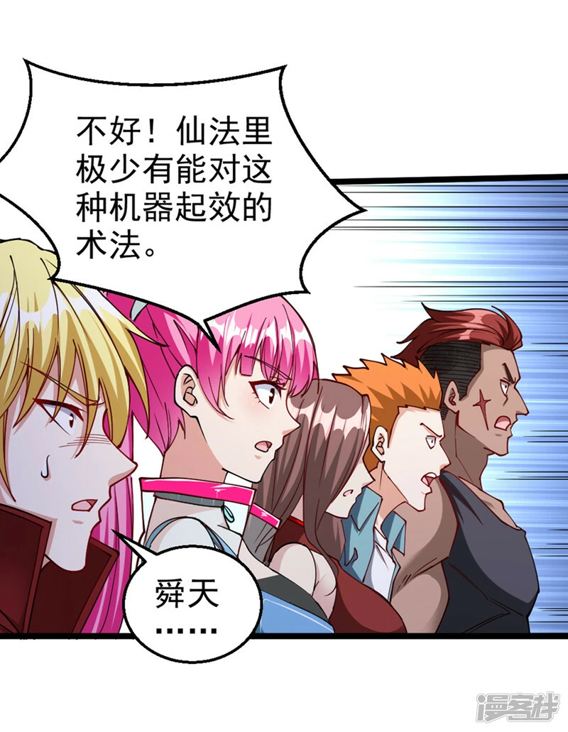 第94话 这玩意不值得！24