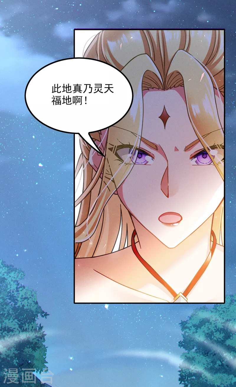 第53话怪物要吞噬我？！18