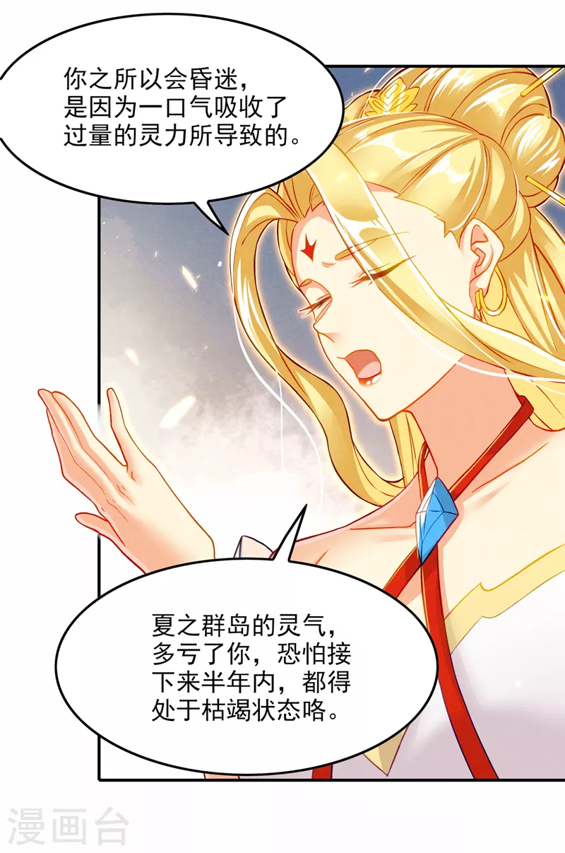 第52话十日突破筑基期？！18