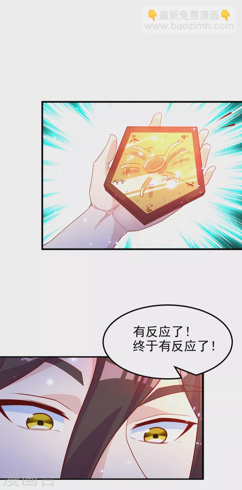 第8话 你有超能力了？！33