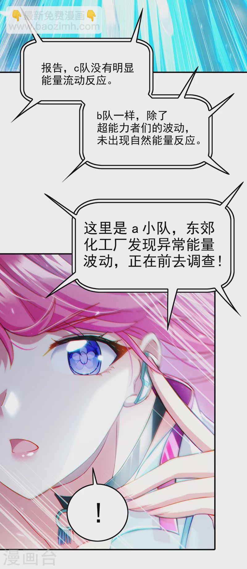 第60话他要找的是灵脉！33