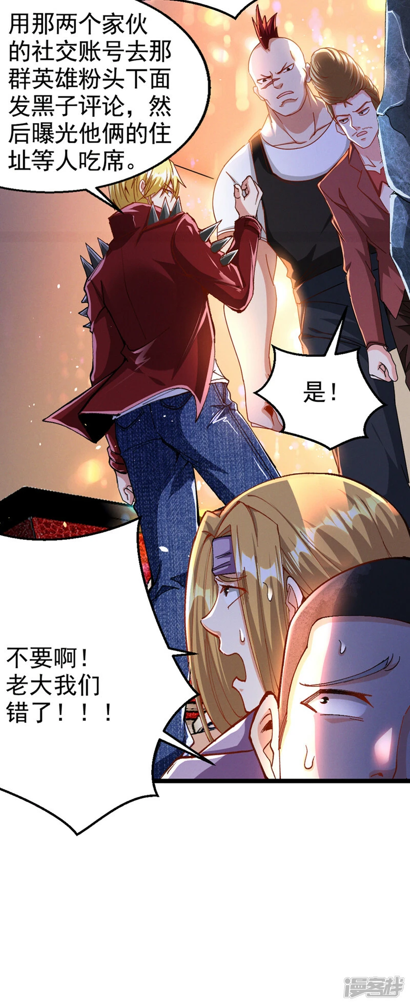 第88话 把你们老大叫出来！26