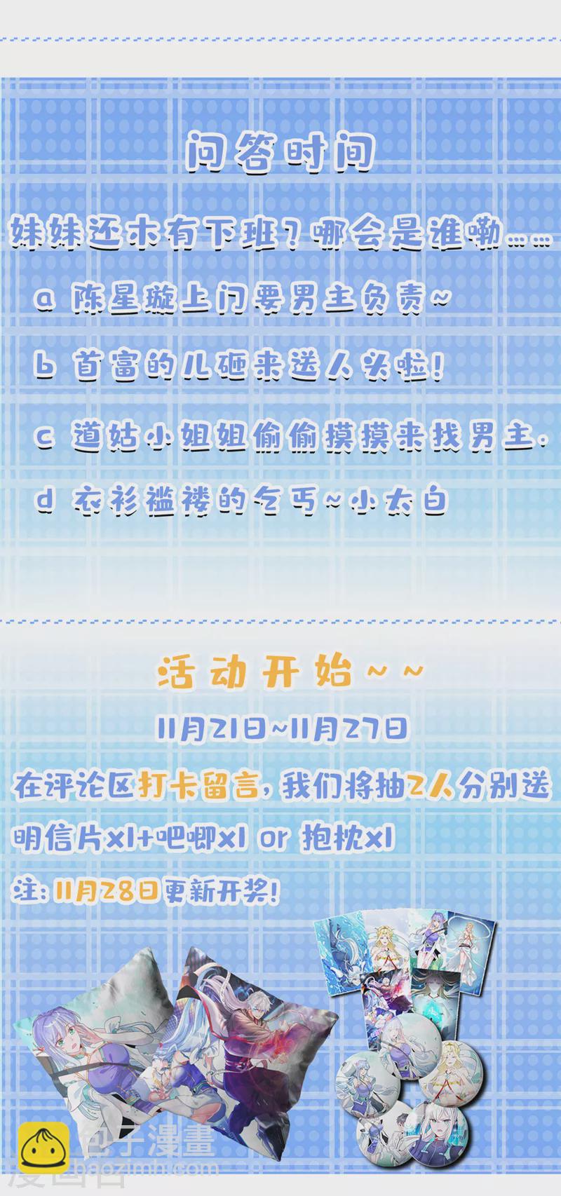 第12话 手感……还不错？！45