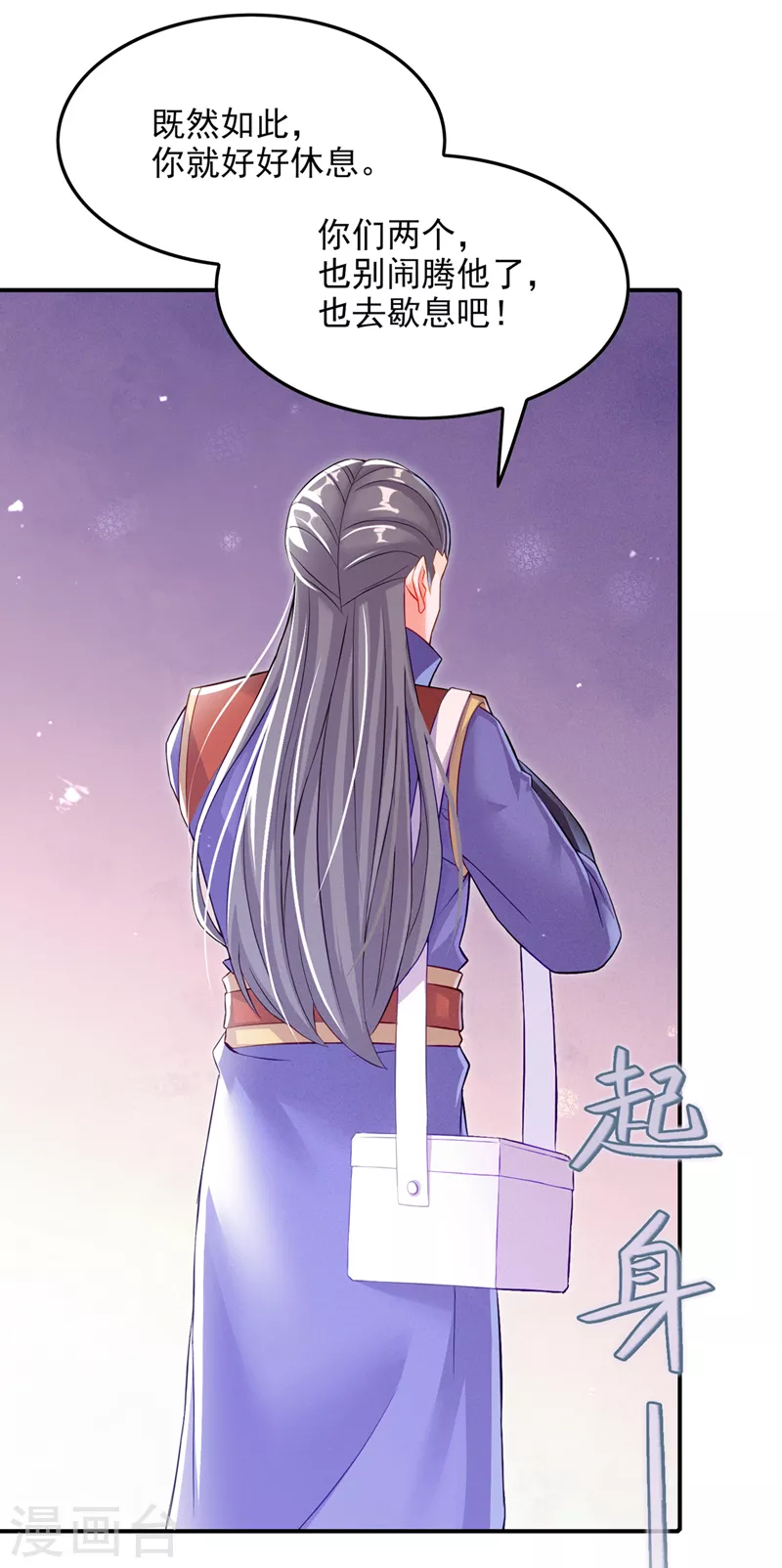 第52话十日突破筑基期？！12