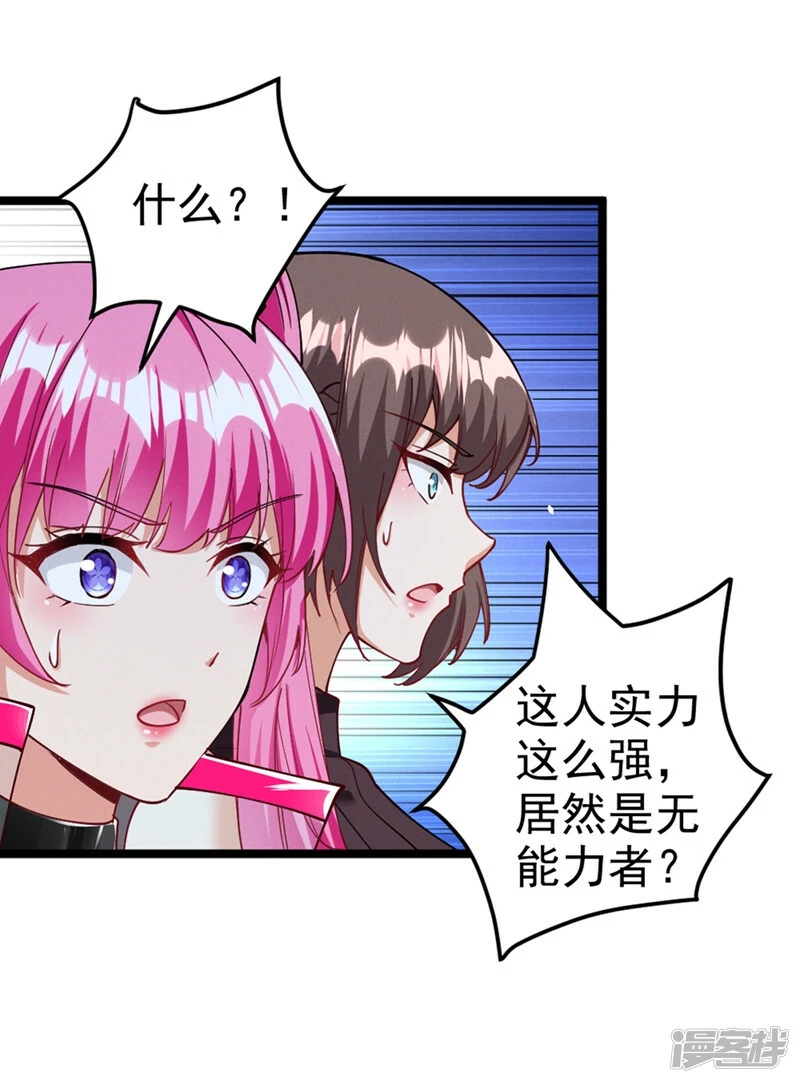 第92话 这次不会像之前一样！9