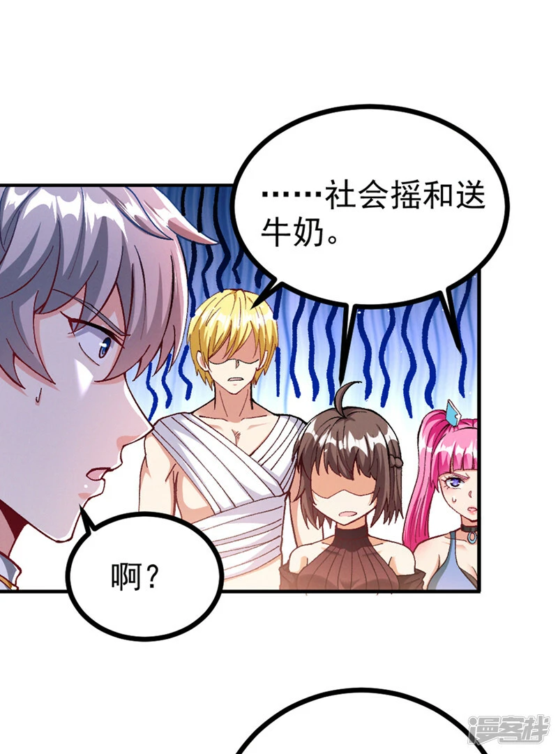 第103话 难道…被洗脑了？！17