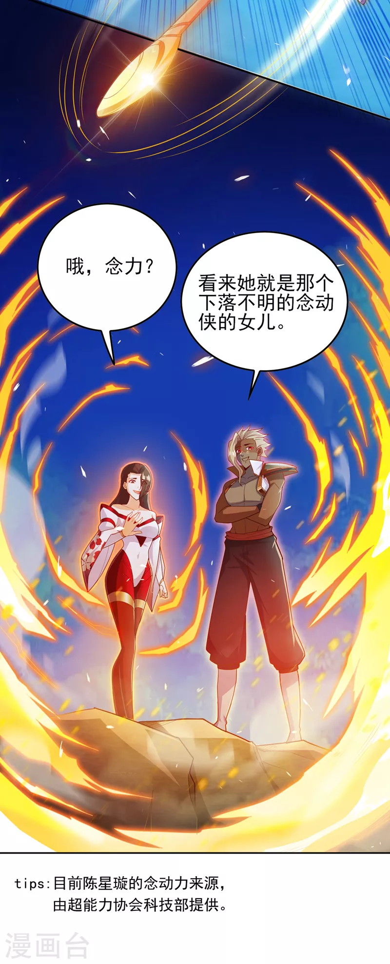第61话必须把消息传给云舒！21